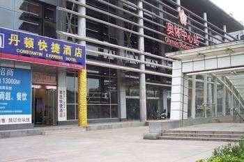 Shangxinhe Constandin Express Hotel المظهر الخارجي الصورة